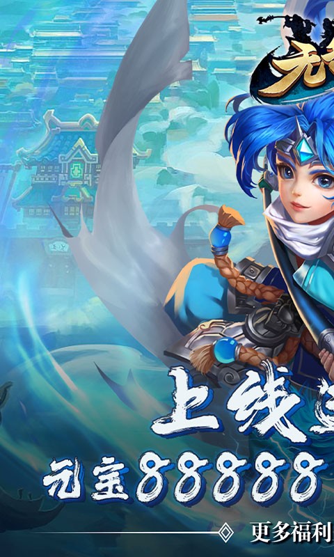 无敌ol魔神版