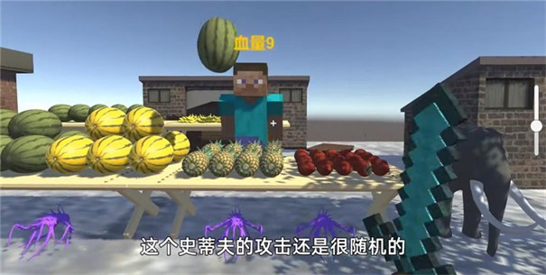 抖音华强买瓜3D版