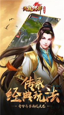 抖音天龙八部高爆版