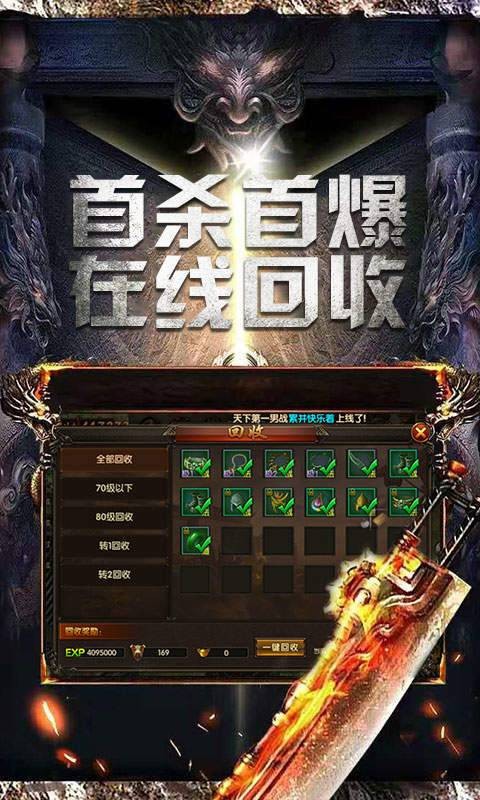 嘟嘟复古传奇安卓手机版