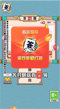 百万答题人红包版