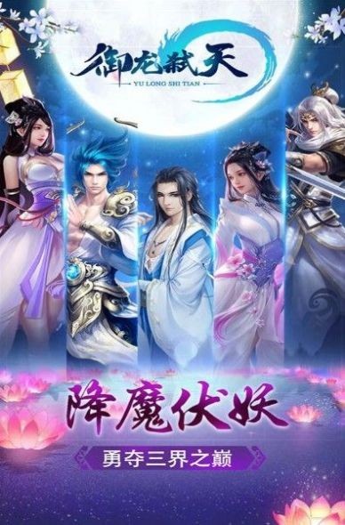 御龙弑天之斗天诀