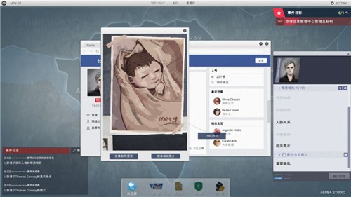 全网公敌手机版