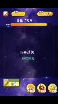 鲸娱消灭星星