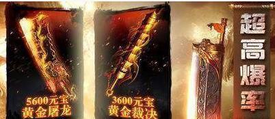 传奇超爆红包版