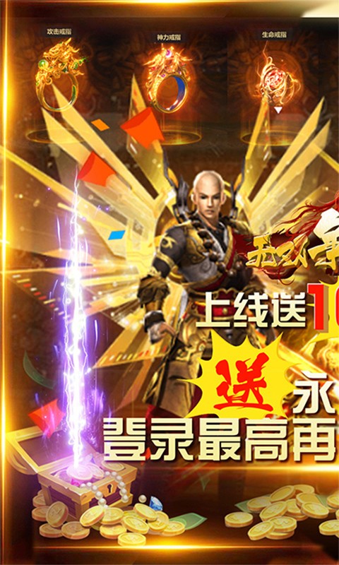 无双争霸战BT版