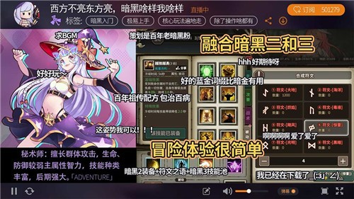 无尽大冒险互通服