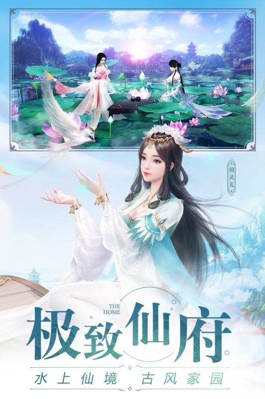 天剑诀之求道仙途