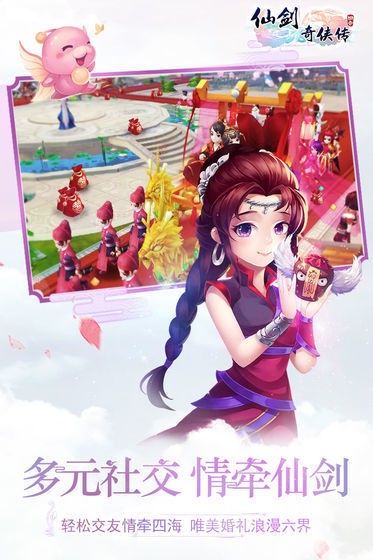 仙剑奇侠传3D回合红包版