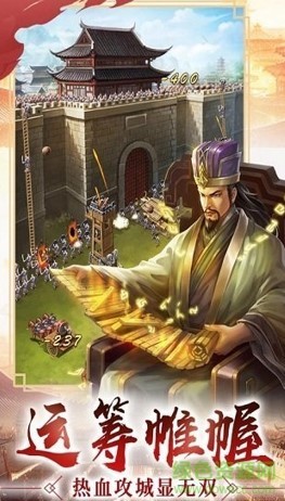 逍遥三国放置版