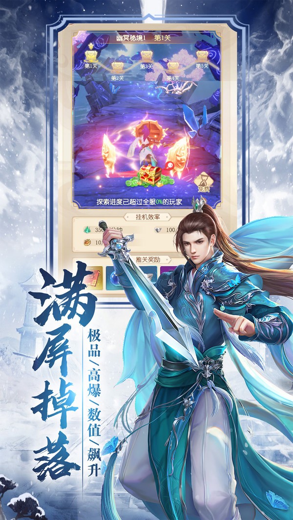 剑斩天涯行