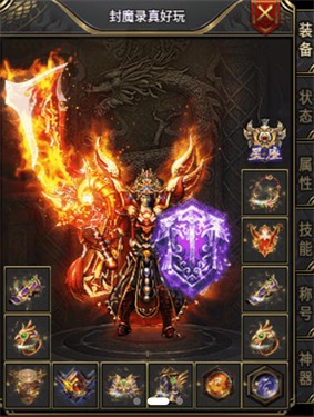 开心传奇封魔起源