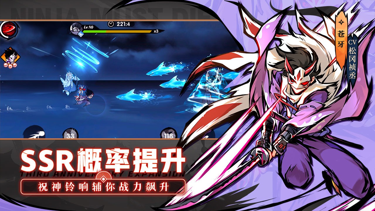 忍者必须死3渠道服