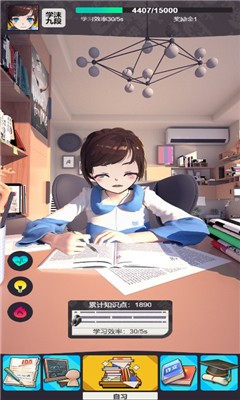 学习高手