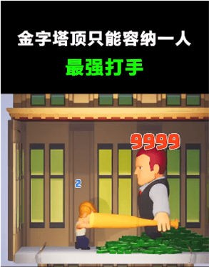 智商粉碎机