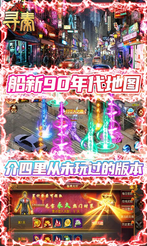寻秦bt版