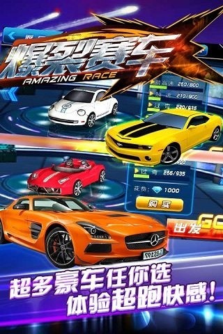 爆裂赛车HD