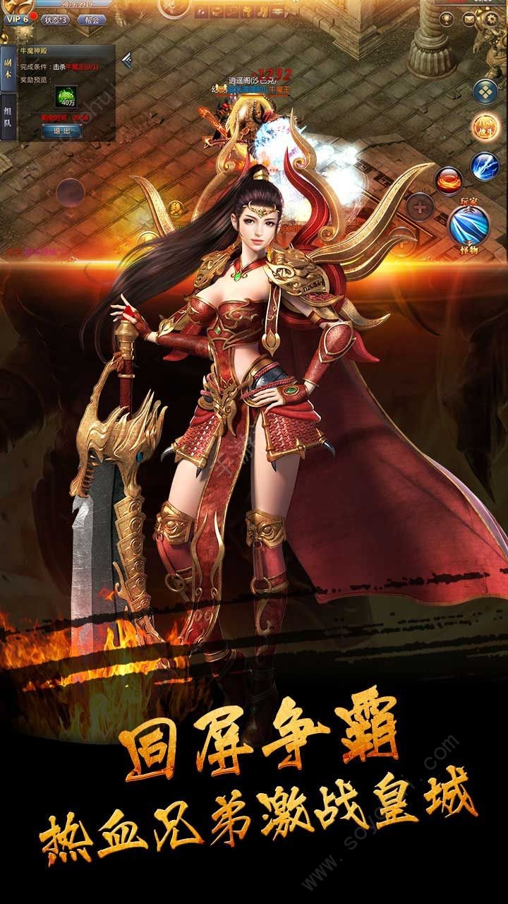 末日沙城异兽入侵