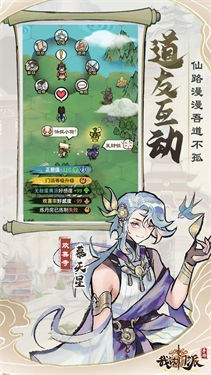 我的门派醉梦灵谷