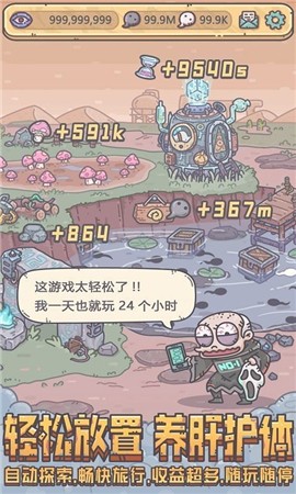 最强蜗牛QQ版