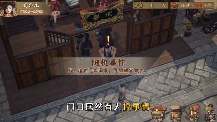 第一掌柜