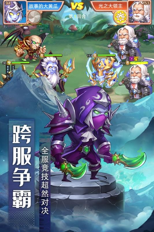 风暴奇兵手游