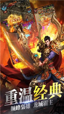 超变攻速高爆版传奇