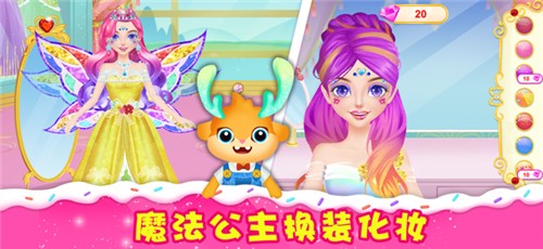 魔法公主独角兽梦幻冰淇淋餐厅