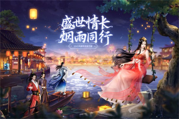 盛唐烟雨九游版