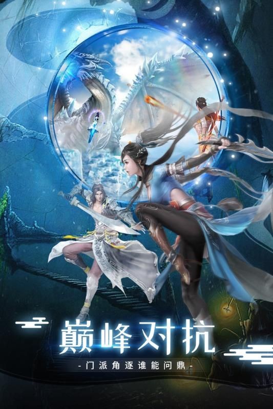 仙穹明月武神变
