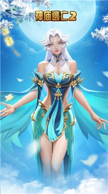 神庙逃亡2安卓版