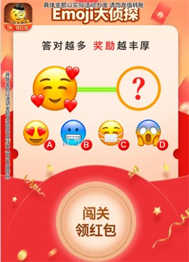 Emoji大侦探