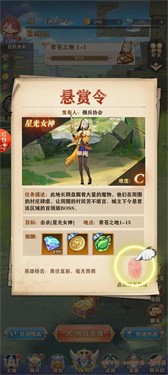 S级悬赏令