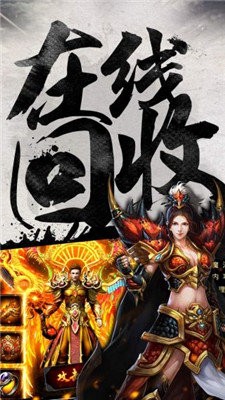 烈焰遮天之龙城战歌