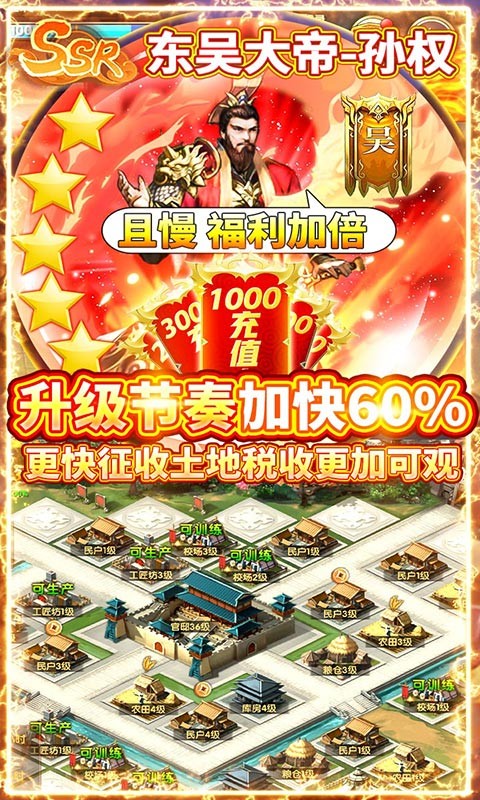 乱斗三国BT版