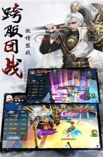 仙魔劫红包版