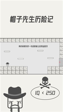 帽子先生历险记最后的冲刺