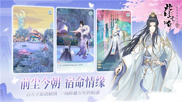 此生无白安卓版