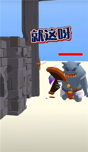 吃我一万剑