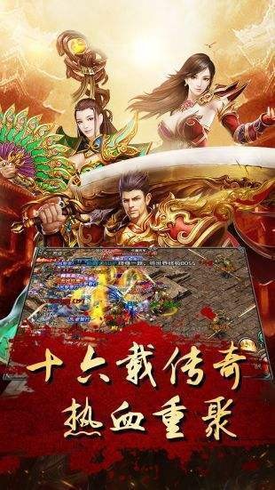 盛大传奇1.95版
