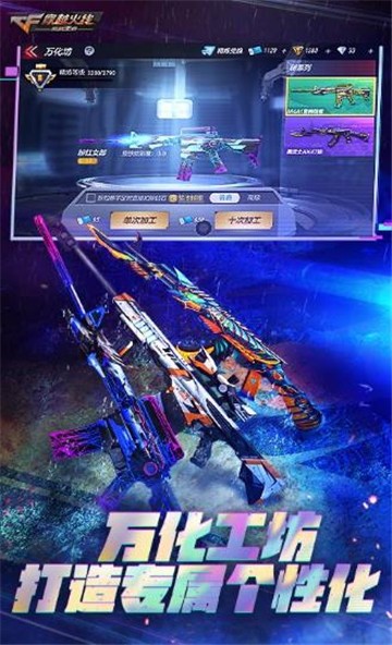 cf传说之路2新版