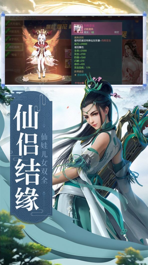 山海经仙侠云游官方版