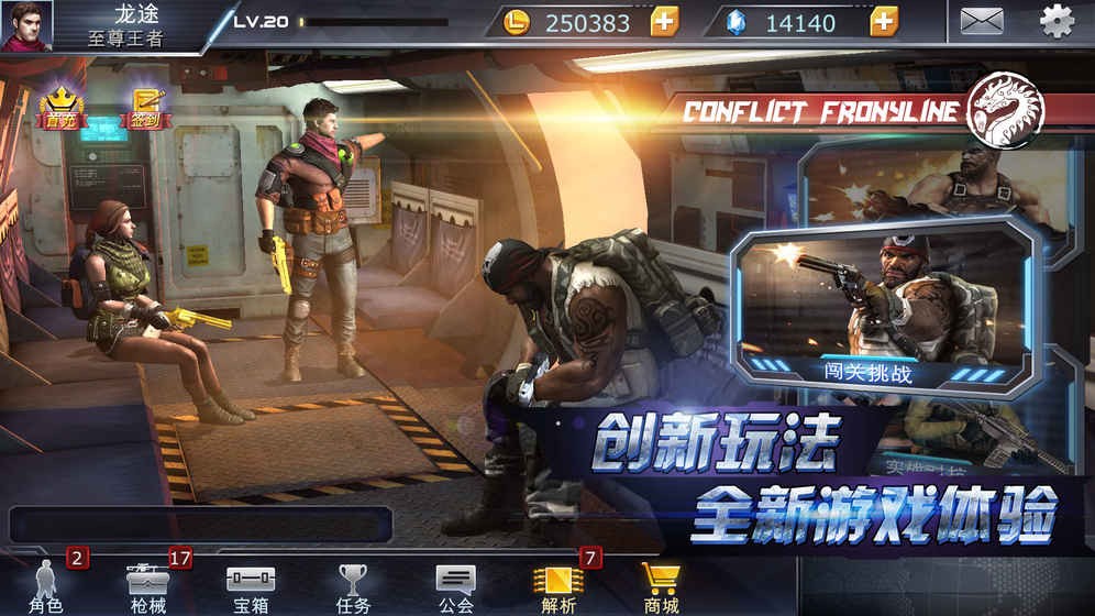 战境先锋