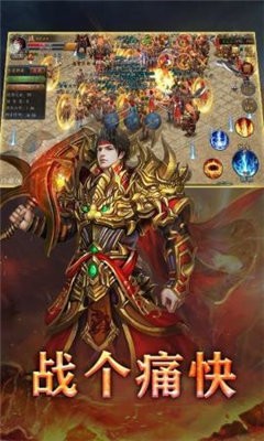 热火传奇高爆版