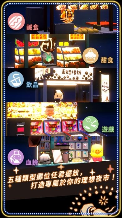 夜之岛