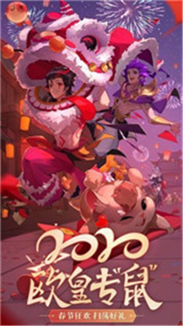 闪烁之光追光者