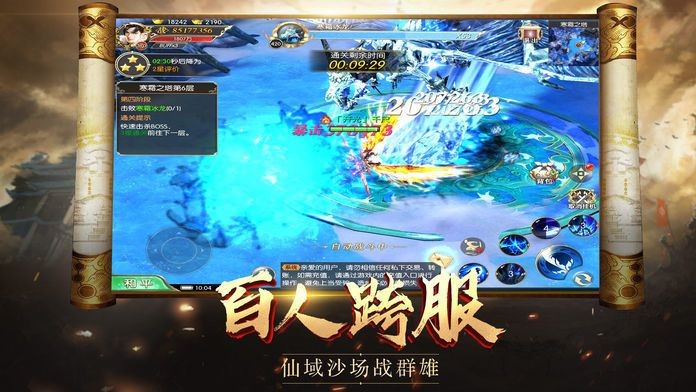 一剑画江湖