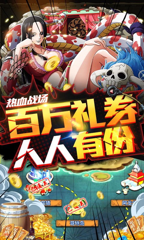 无敌大航海BT版