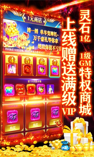 战神新世纪BT版