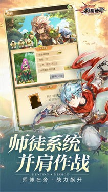 狩猎使命测试服